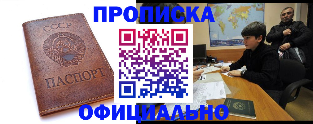 временная регистрация госуслуги в Копейске