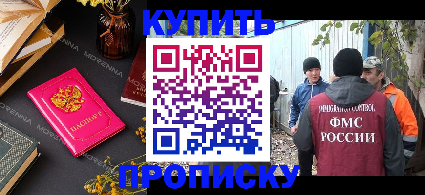 временная регистрация адрес в Копейске