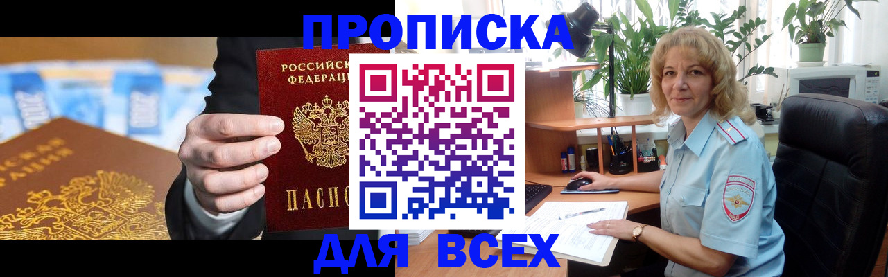 временная регистрация 2025 в Копейске