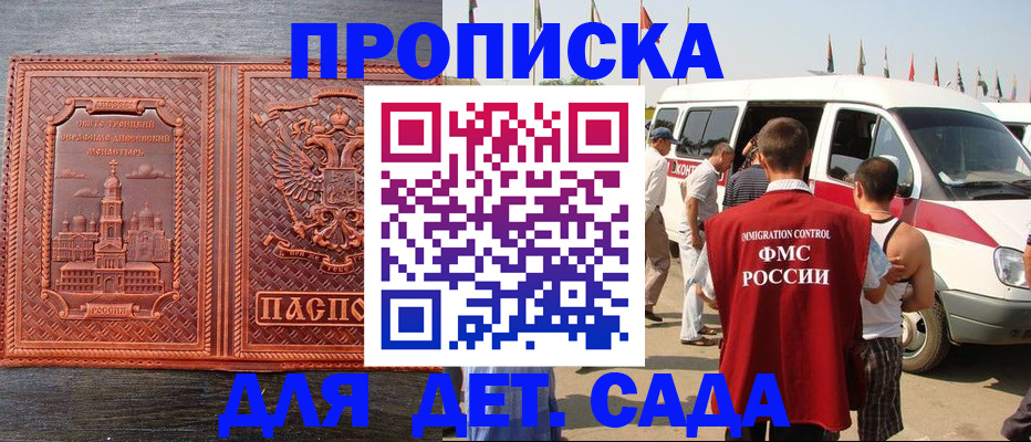 временная регистрация адрес в Копейске