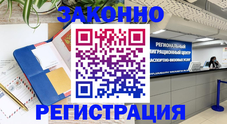 регистрация в Копейске